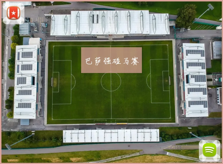 巴萨强碰马赛