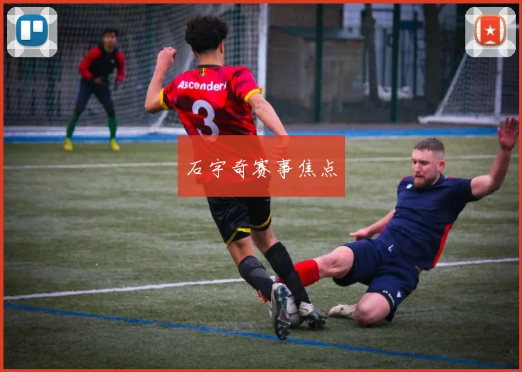 石宇奇赛事焦点