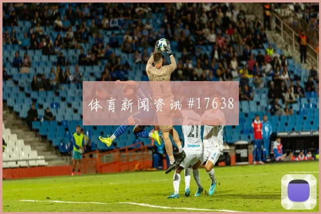 2026世界杯马苏亚库迎战葡萄牙定位球威胁能否释放数据参考