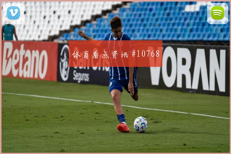 恩纳瓦伦西亚代表厄瓜多尔对阵库拉索助攻榜走势看点